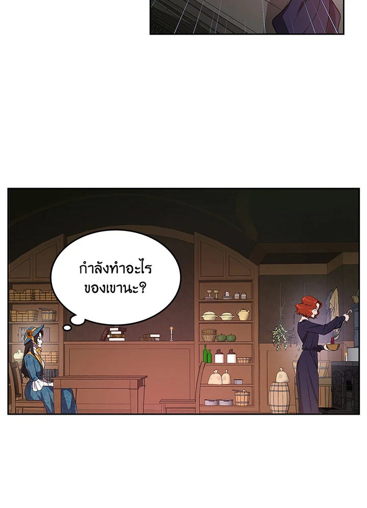 Kill the villainess 3 20